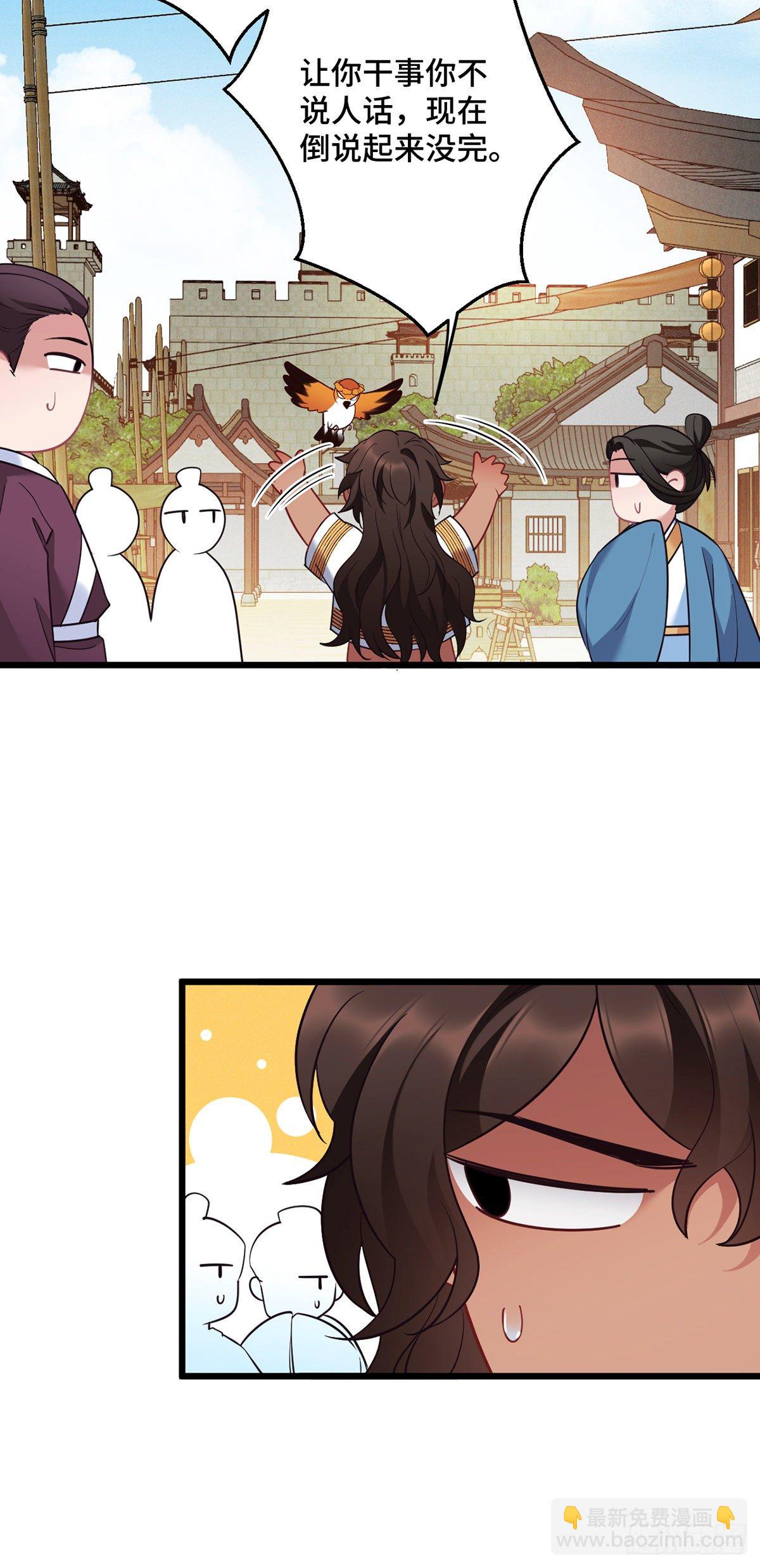 第182话 不如炖了吃！15