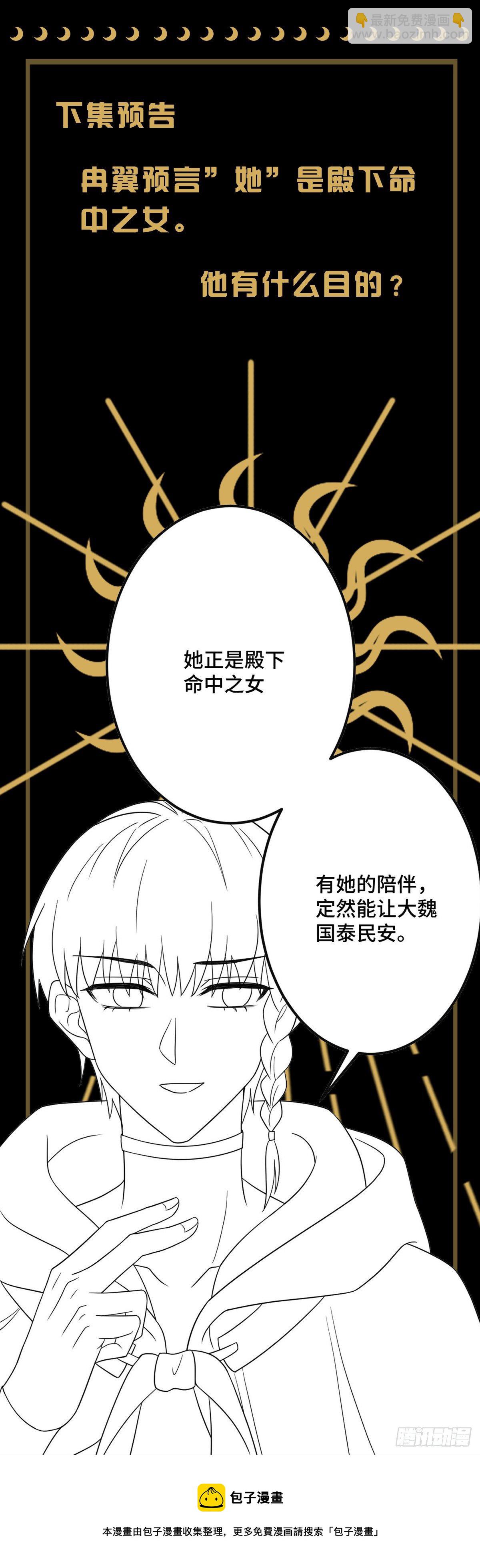 第182话 不如炖了吃！21