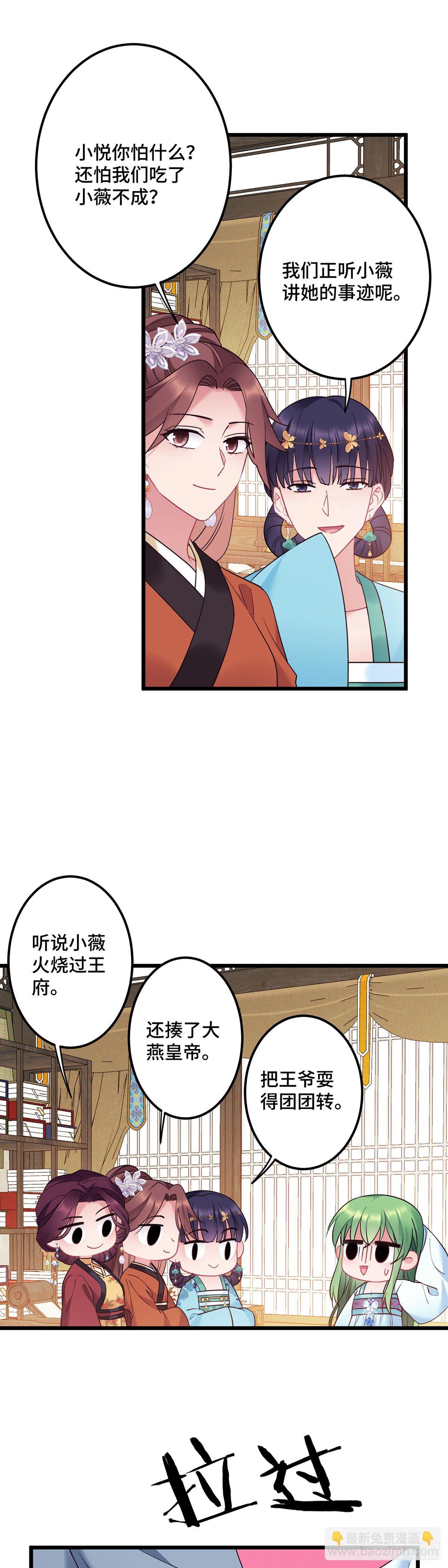 第182话 不如炖了吃！6