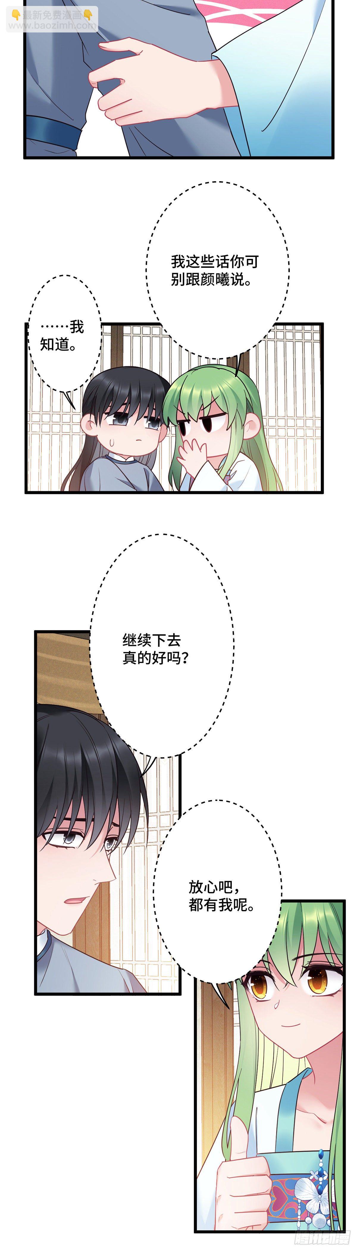 第182话 不如炖了吃！7