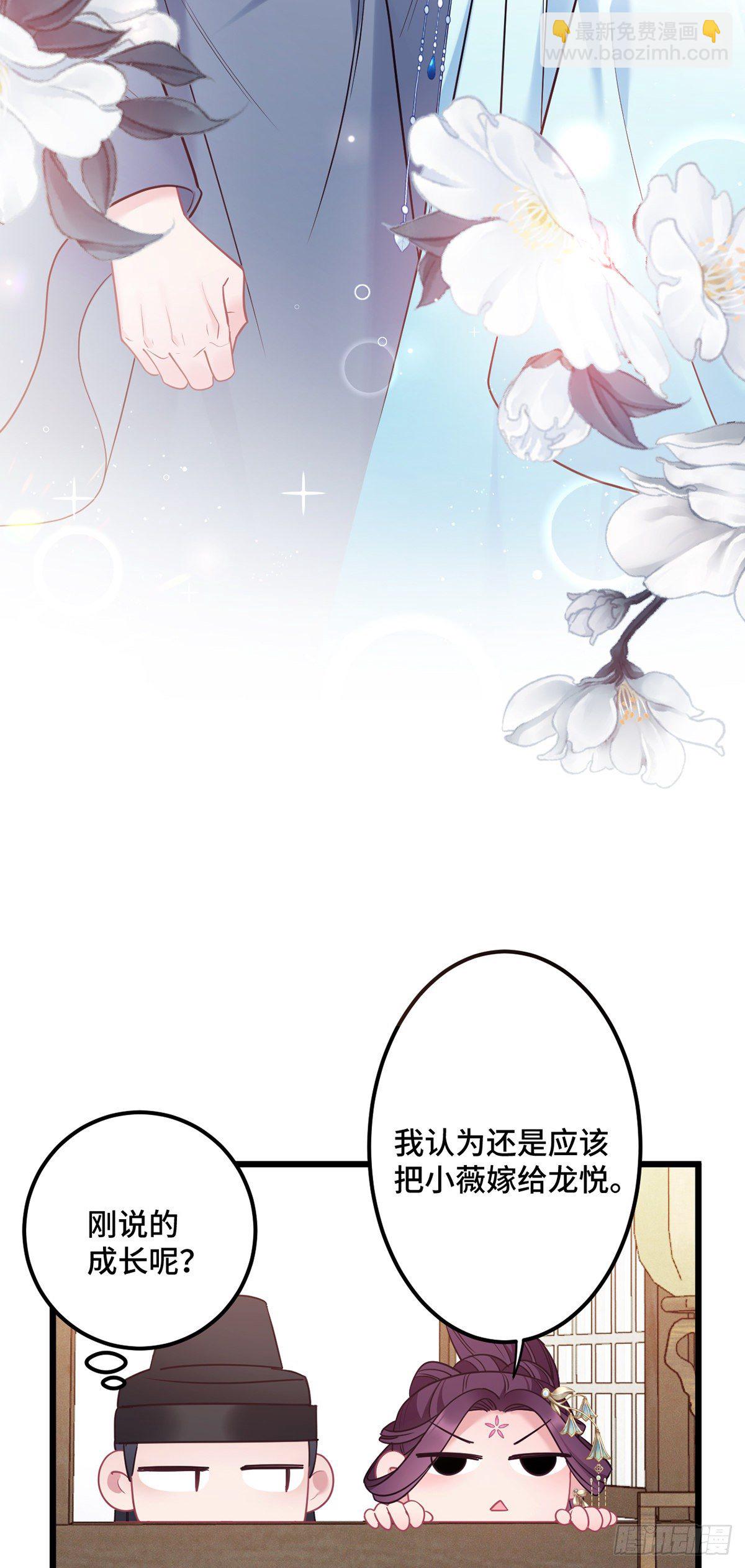 第182话 不如炖了吃！9