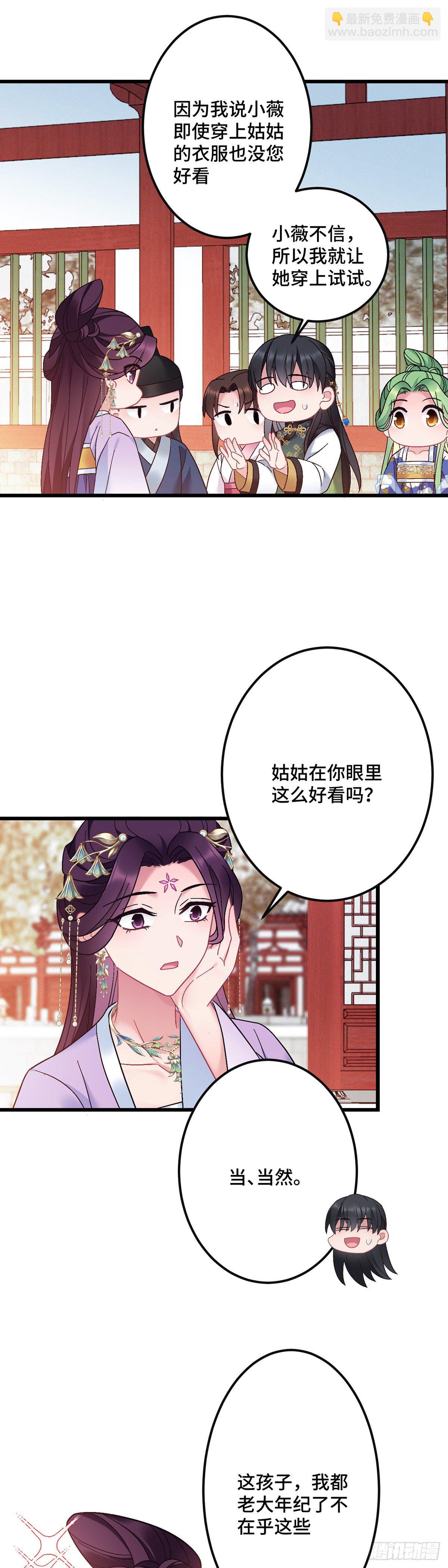 第185话  他也会受伤11