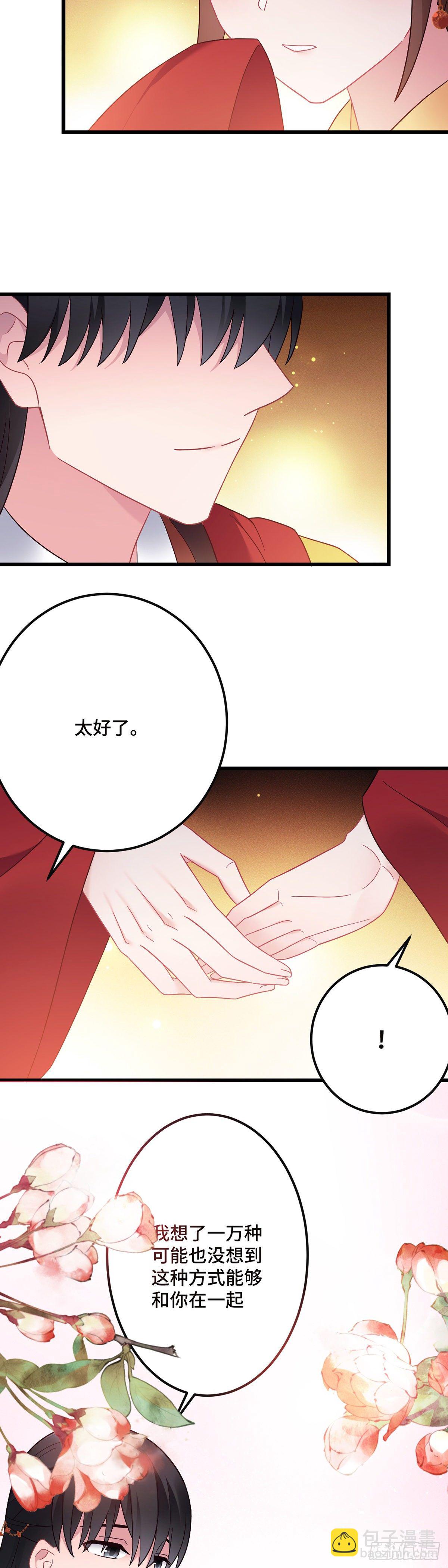 第189话 好事成双18