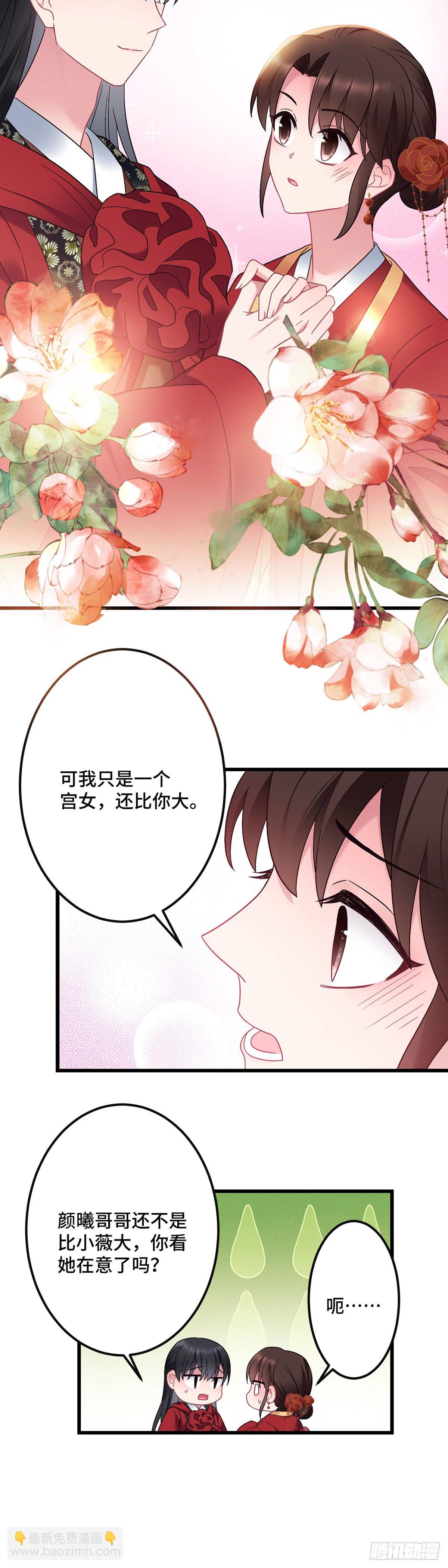 第189话 好事成双19