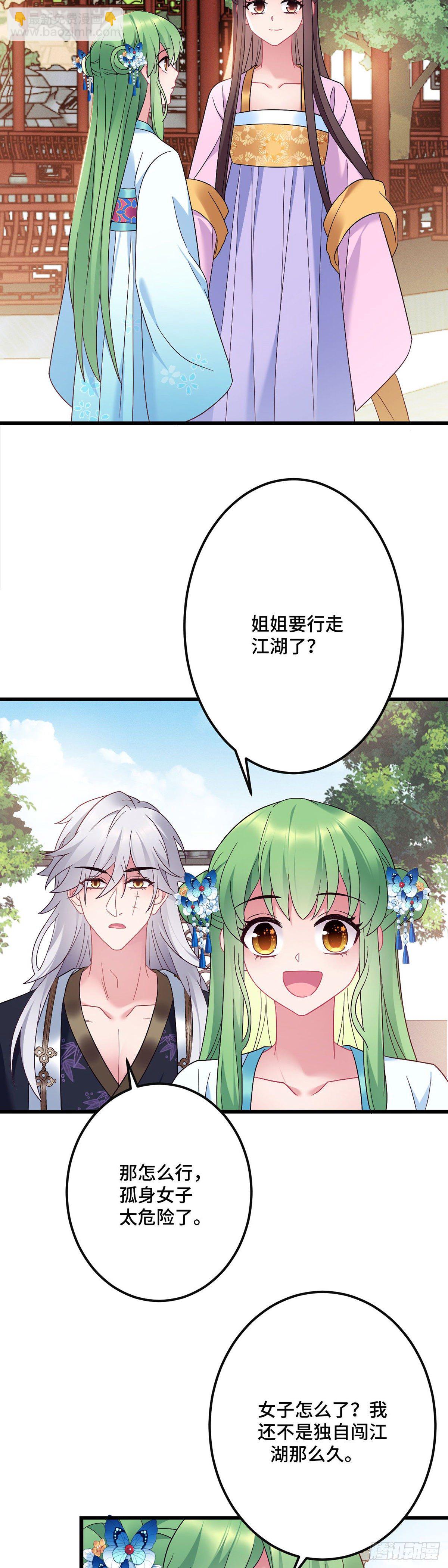 第191话 我家就是你家13