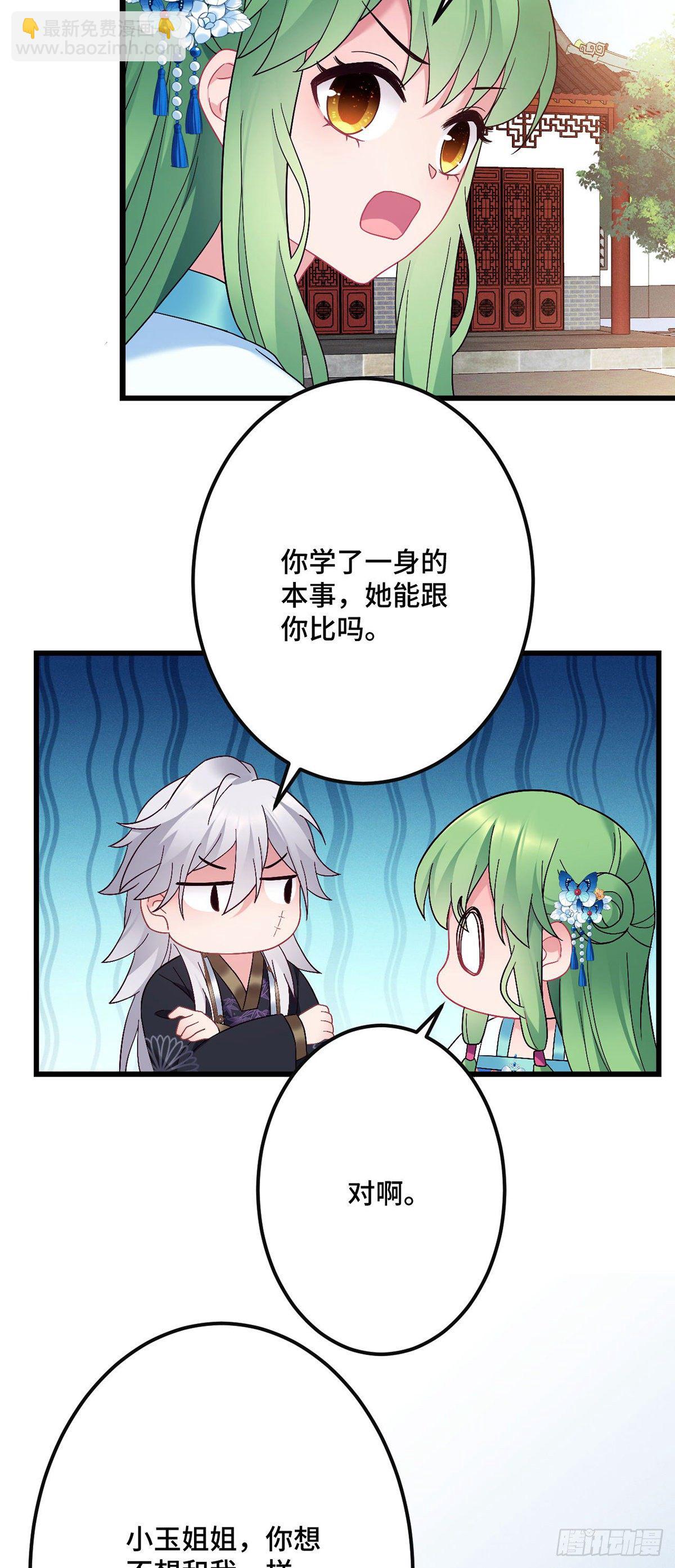 第191话 我家就是你家14