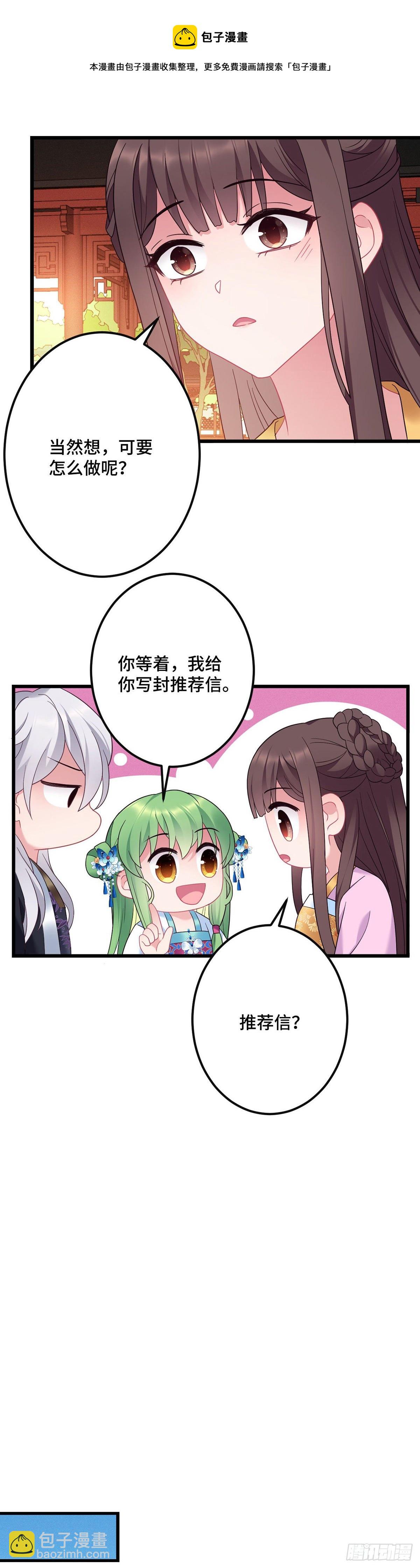 第191话 我家就是你家16