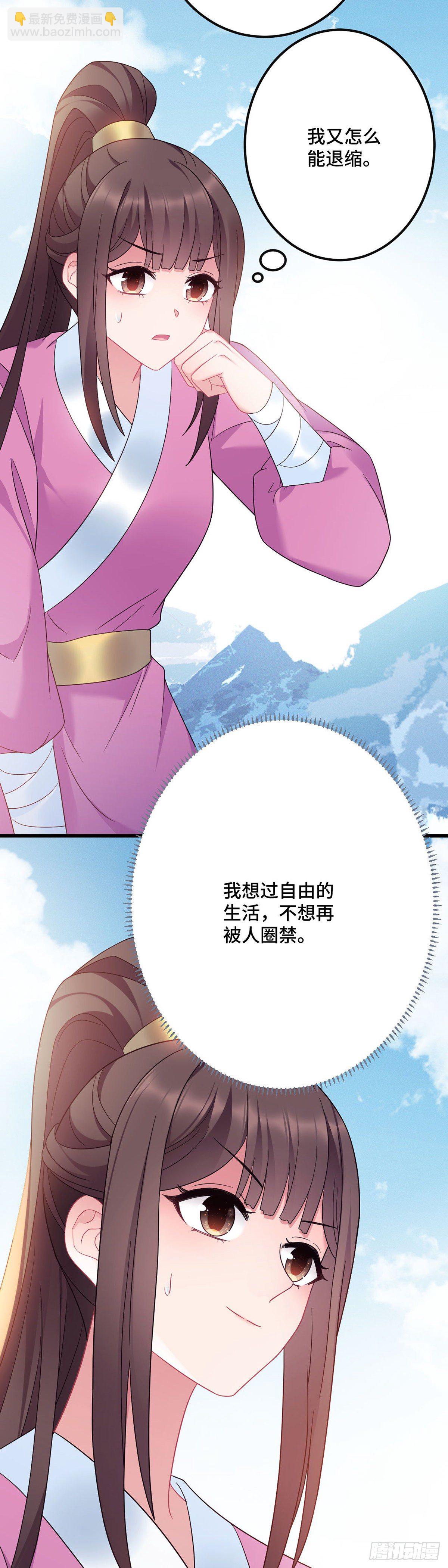 第191话 我家就是你家18