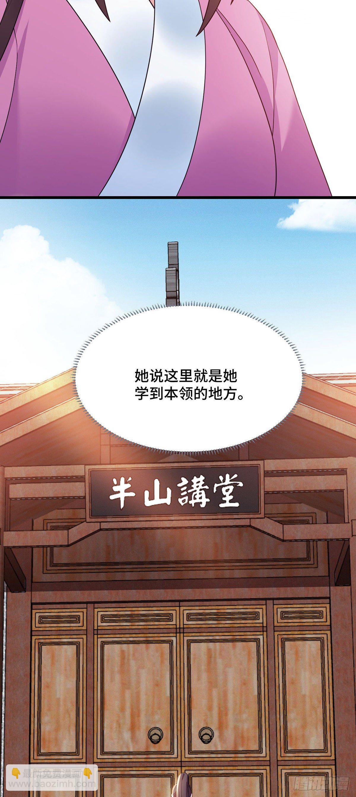 第191话 我家就是你家19