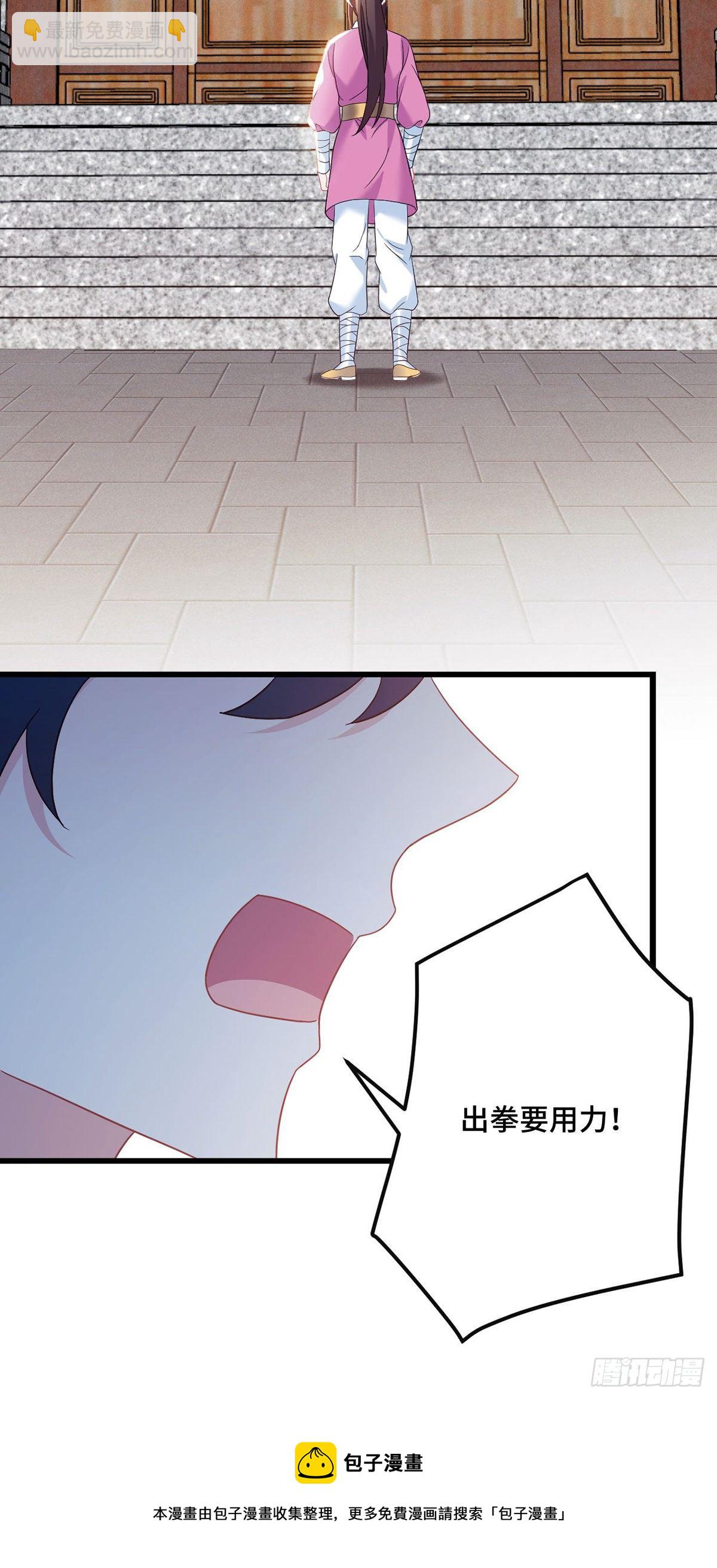 第191话 我家就是你家20