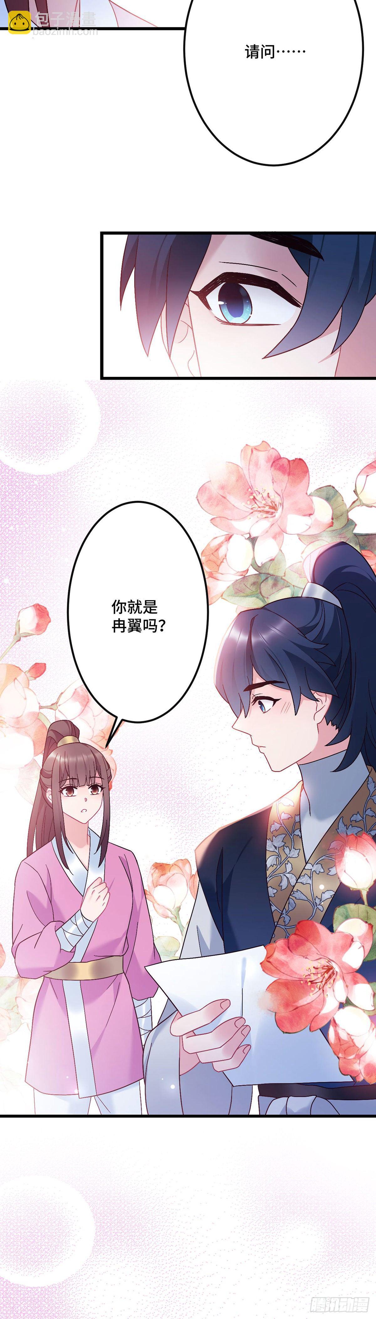 第191话 我家就是你家23