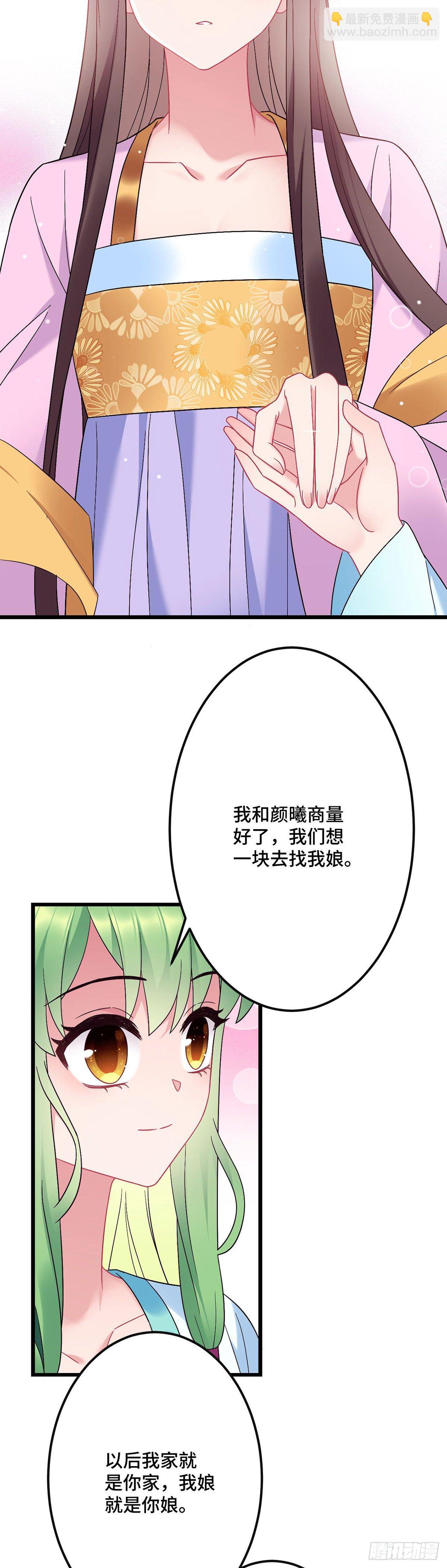 第191话 我家就是你家7