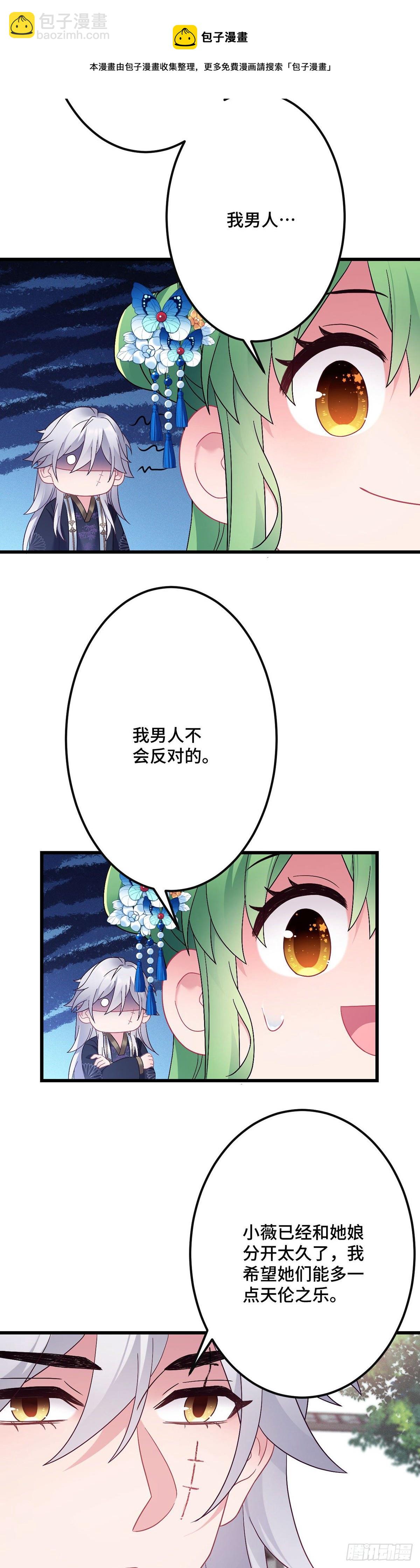 第191话 我家就是你家8