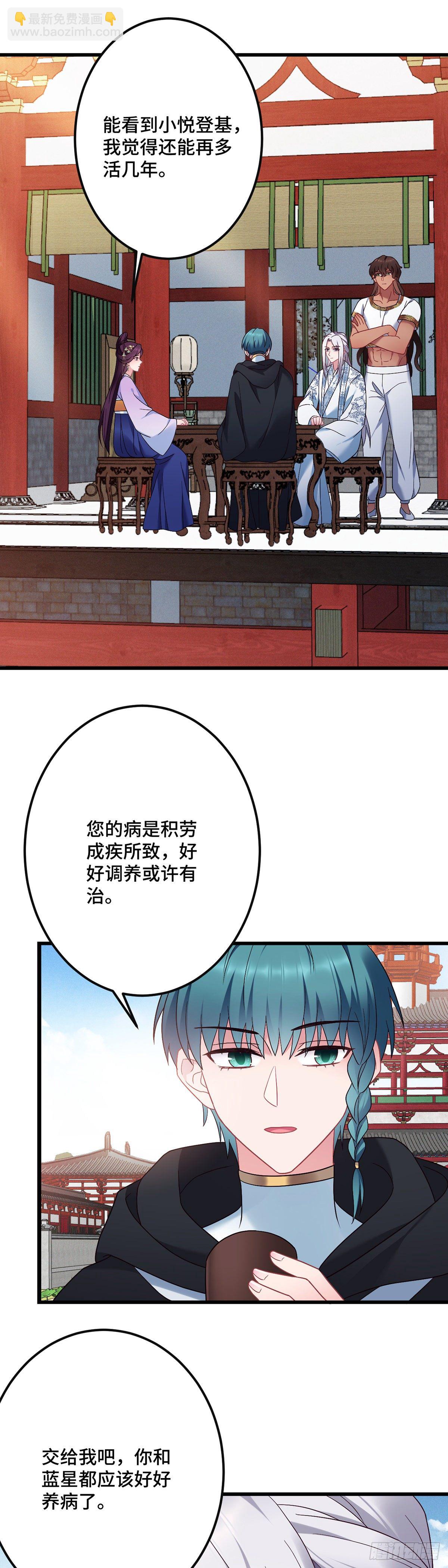 第192话 远走天涯11