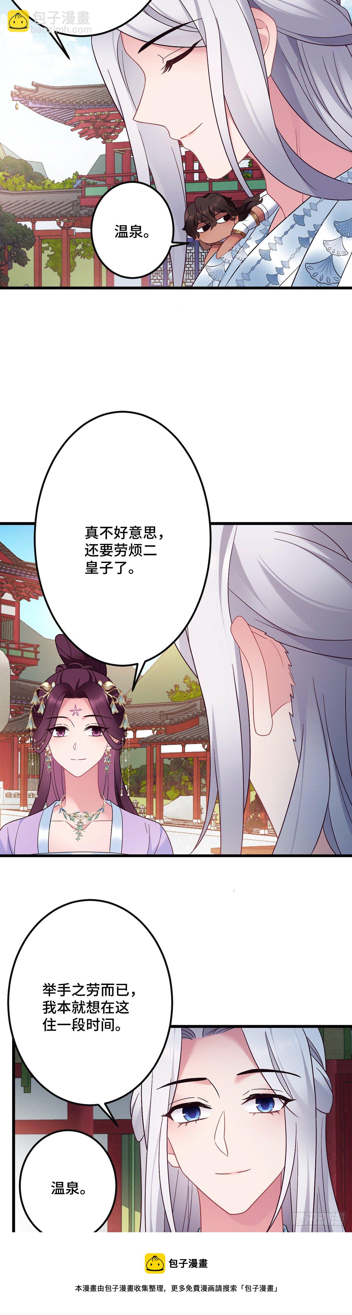 第192话 远走天涯12