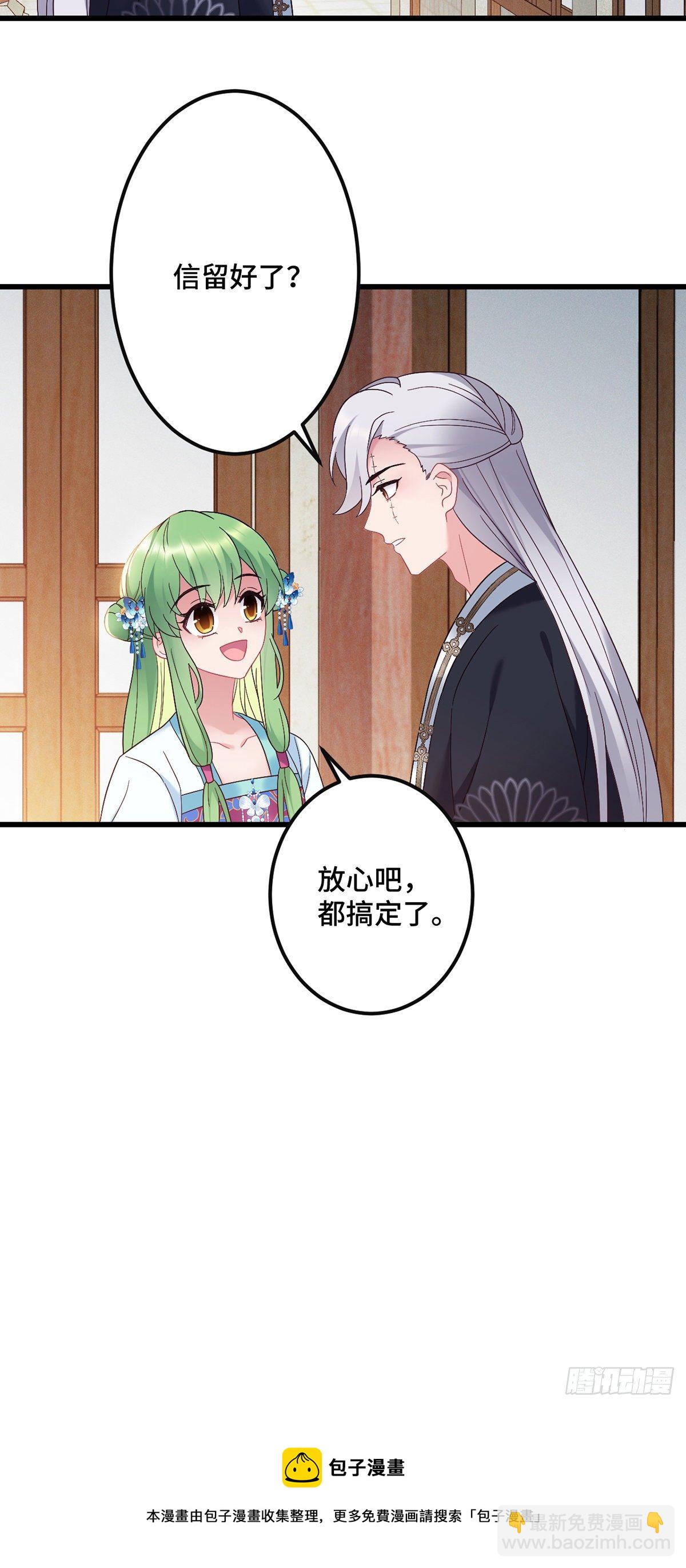 第192话 远走天涯20