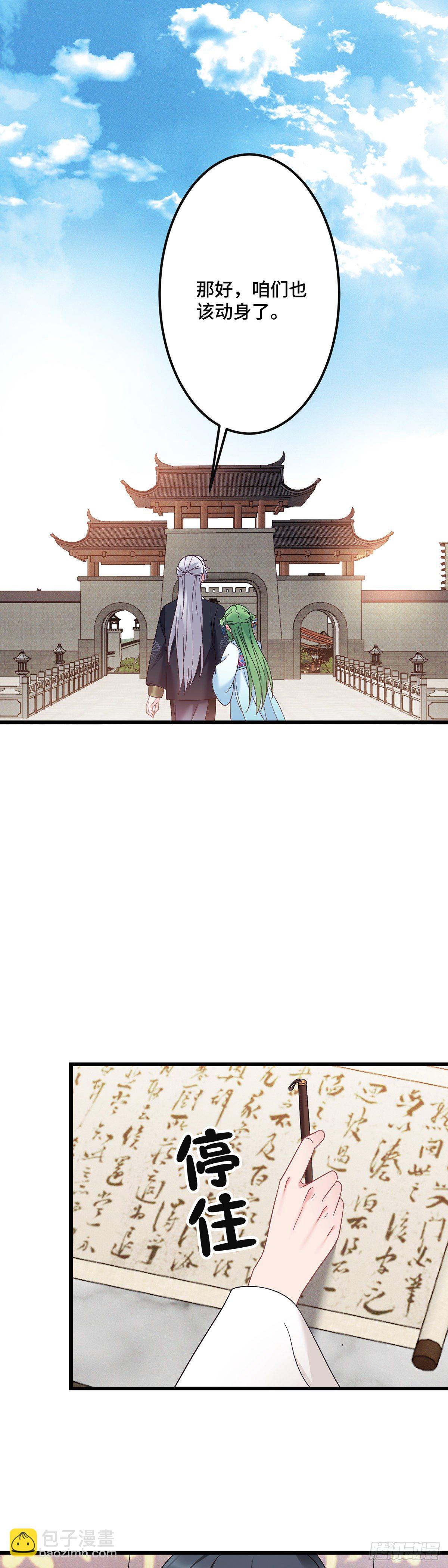 第192话 远走天涯21