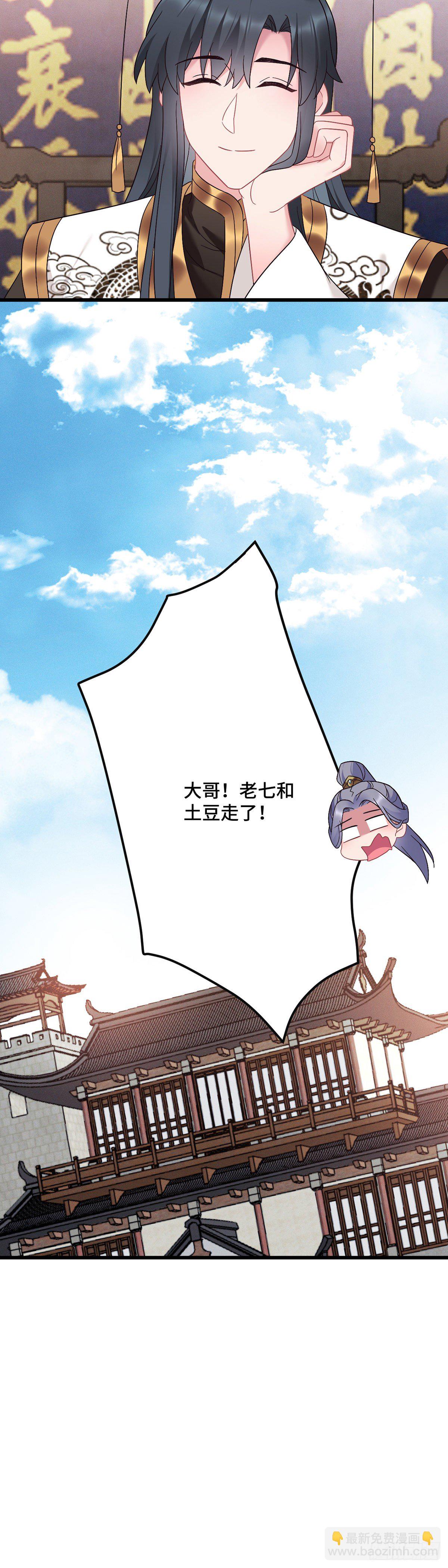 第192话 远走天涯22