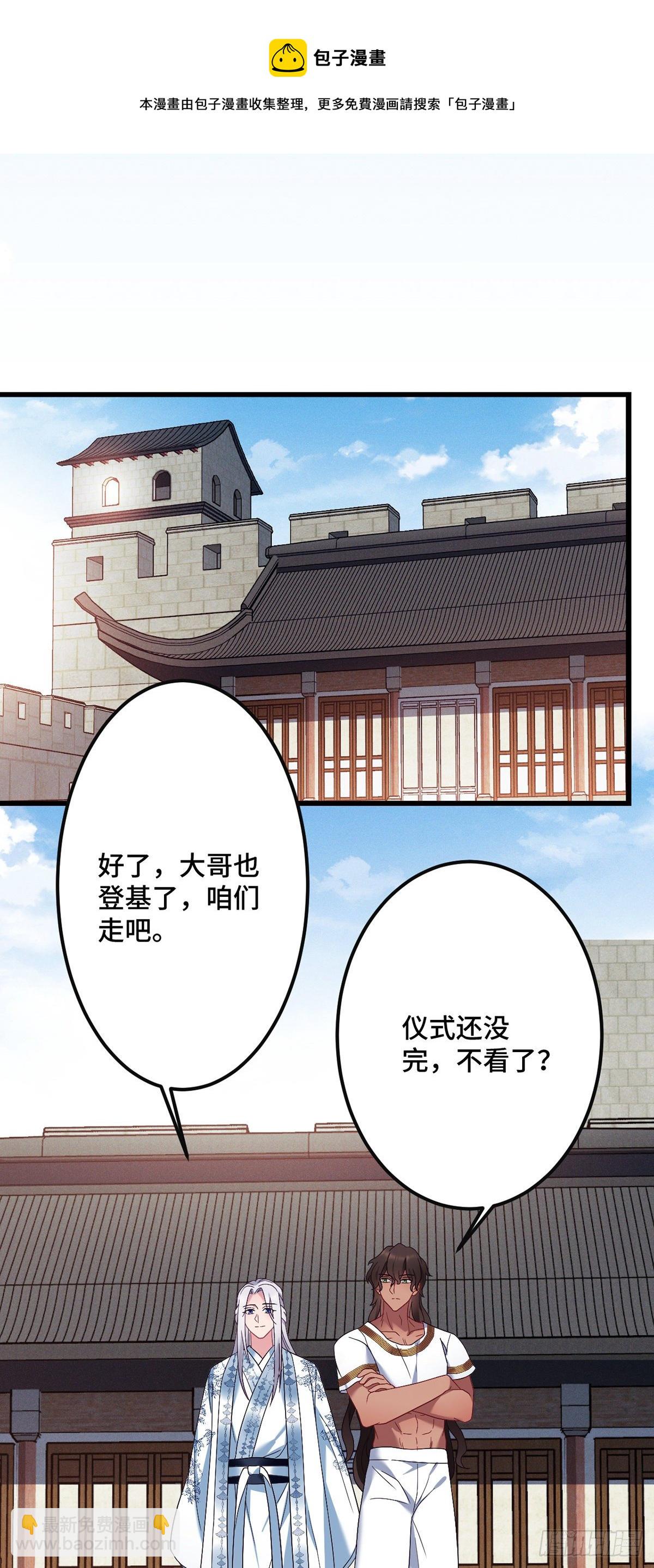 第192话 远走天涯4