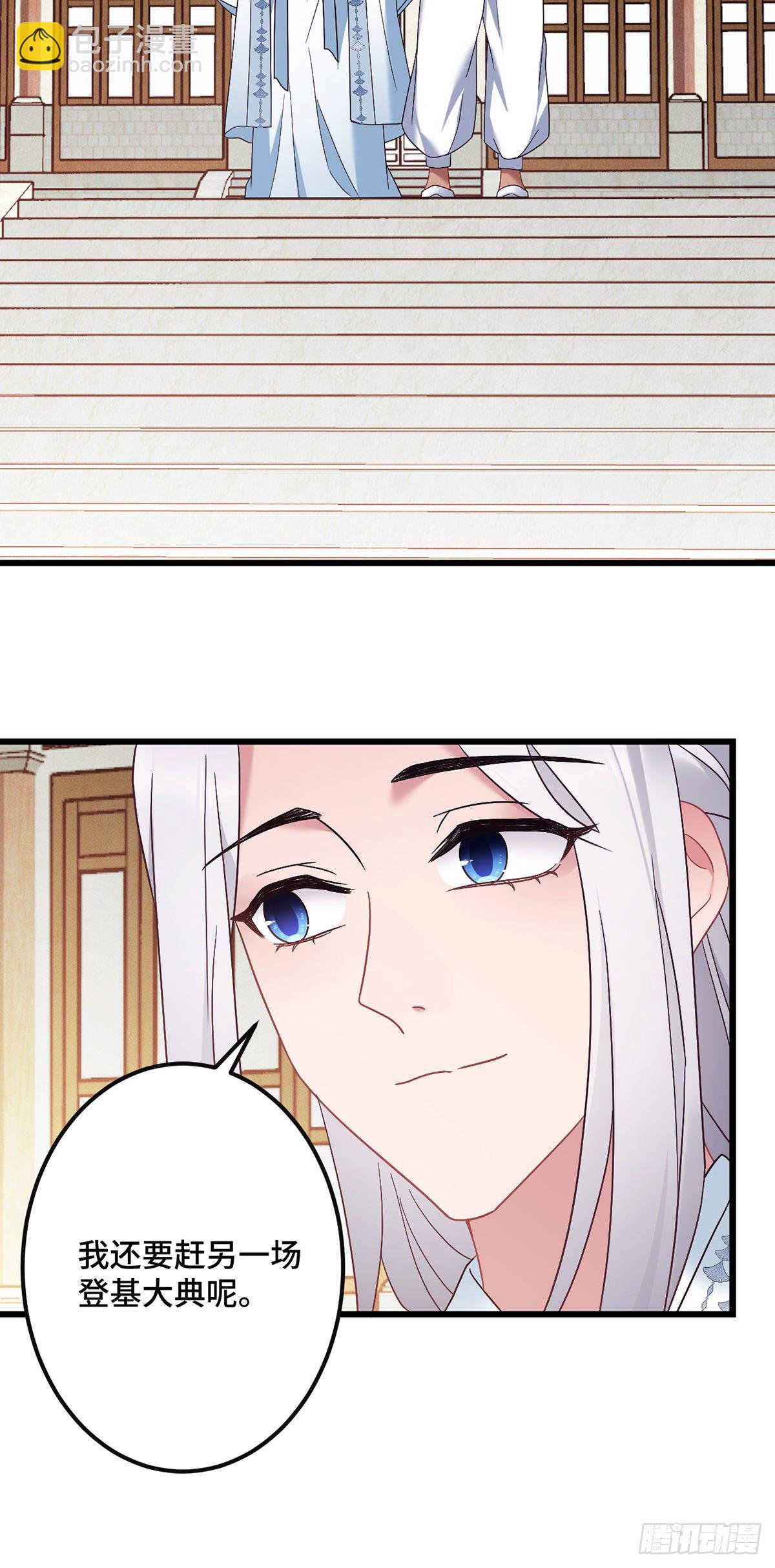 第192话 远走天涯5