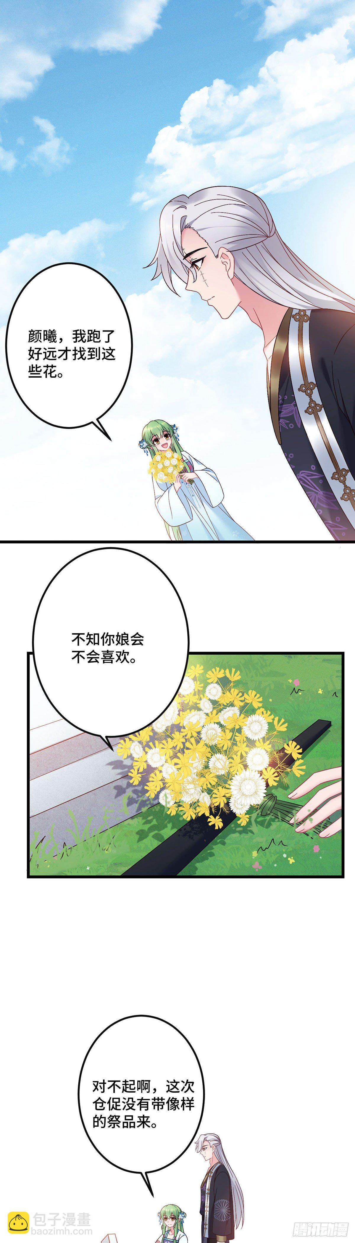 第193话 完结篇【回家】11