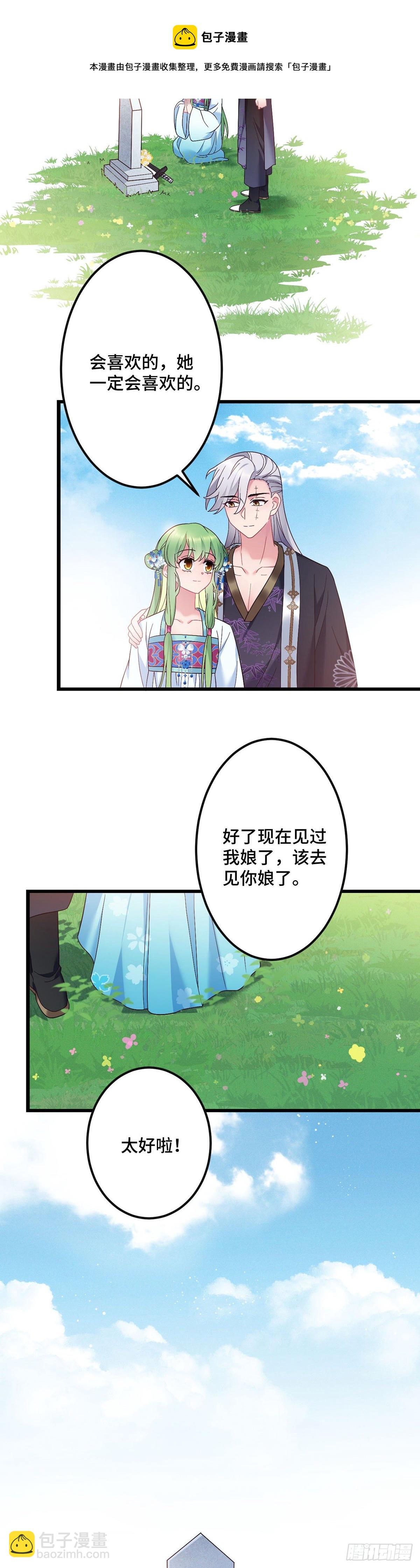 第193话 完结篇【回家】12