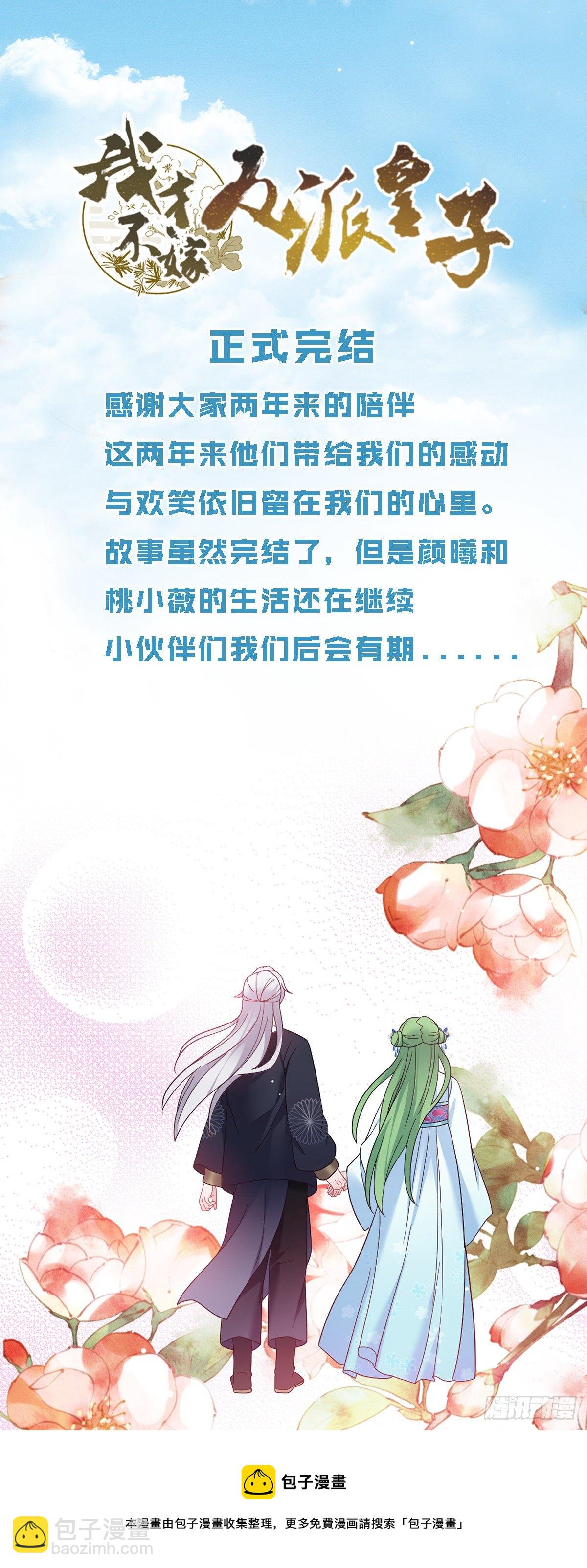 第193话 完结篇【回家】19