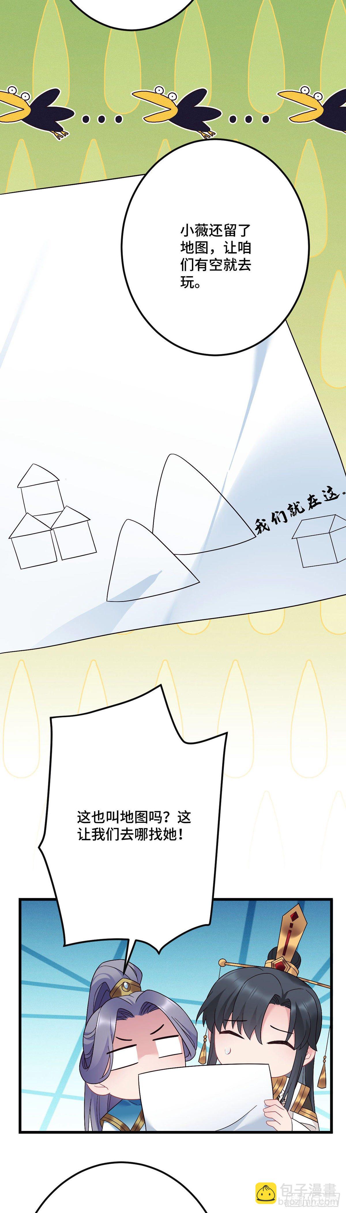 第193话 完结篇【回家】3