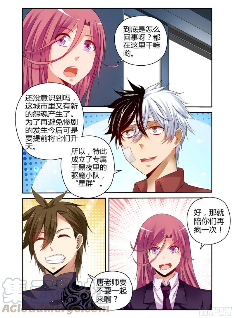 190.“星群”！20
