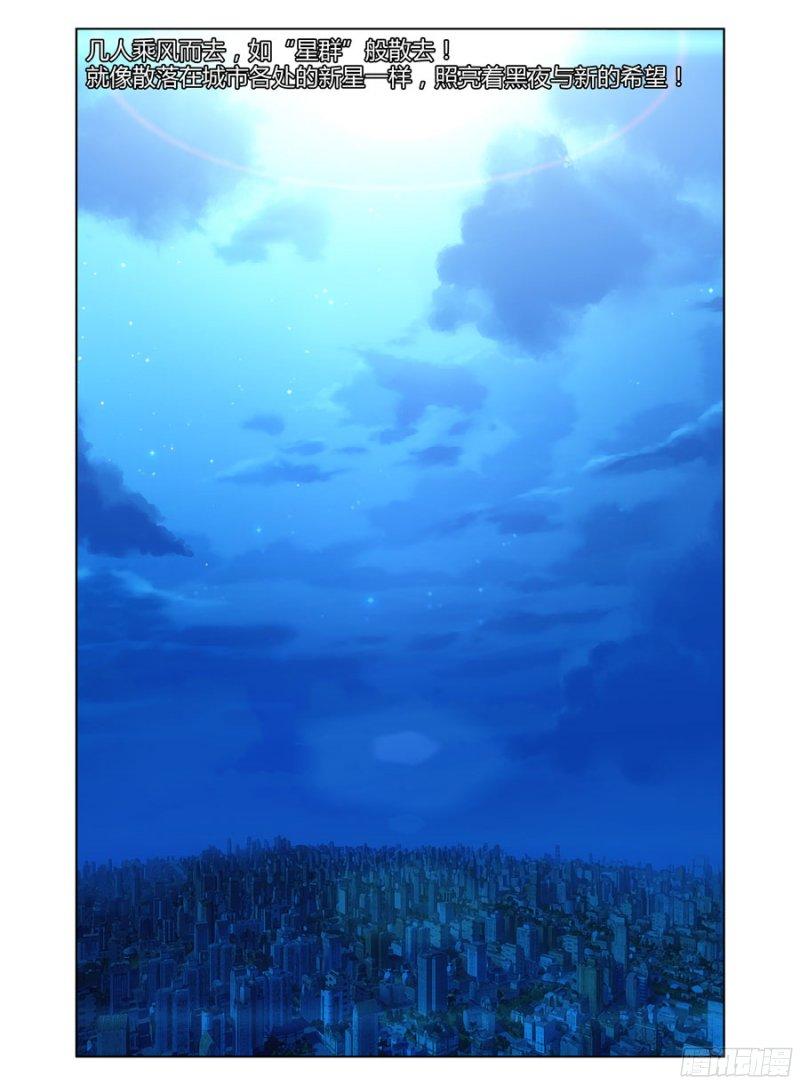 190.“星群”！21