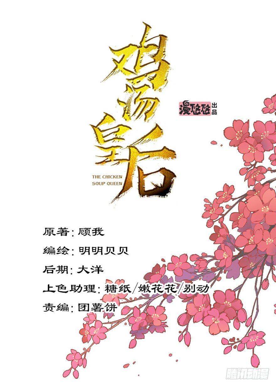 第二十九话（上）0