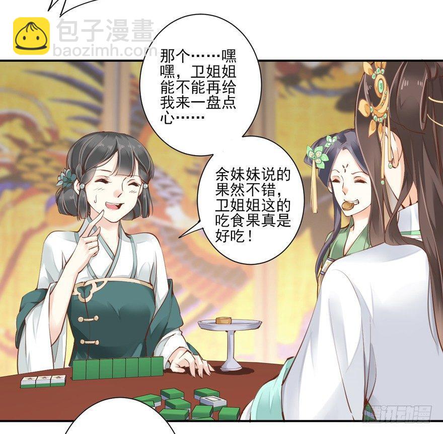 第二十九话（上）15