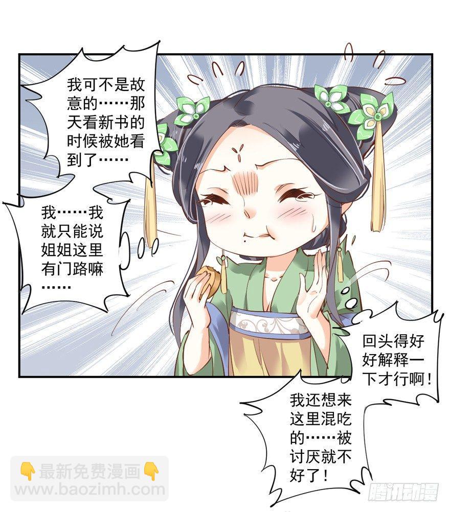 第二十九话（上）21