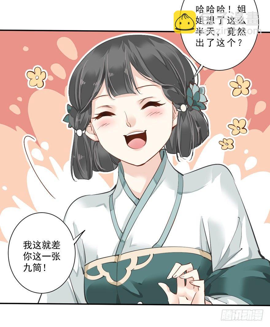 第二十九话（上）25