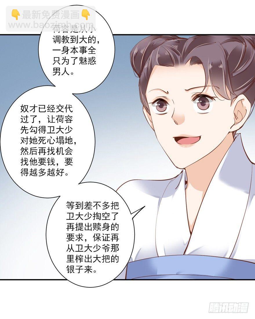 第二十九话（上）5