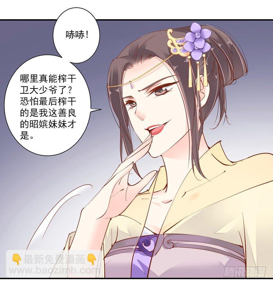 第二十九话（上）6