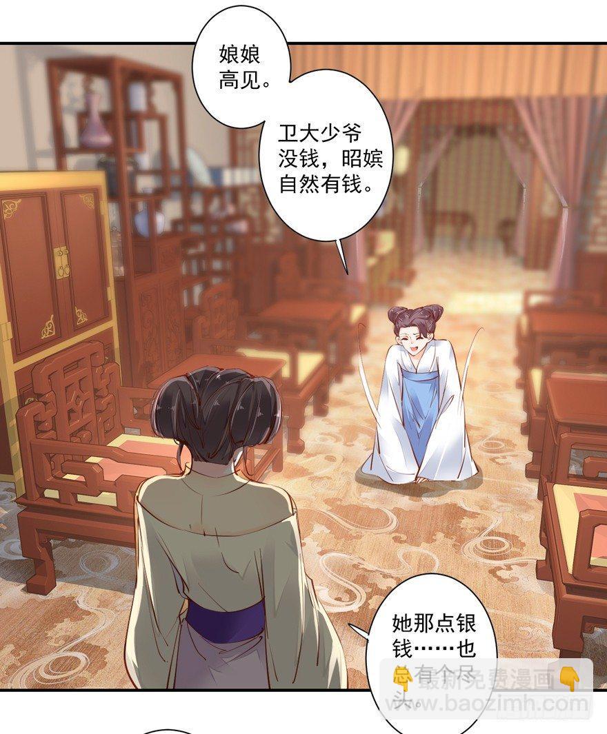 第二十九话（上）7
