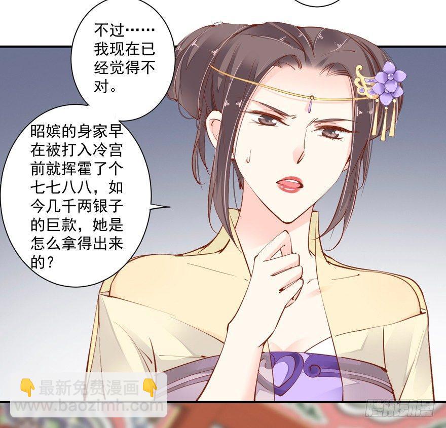 第二十九话（上）8