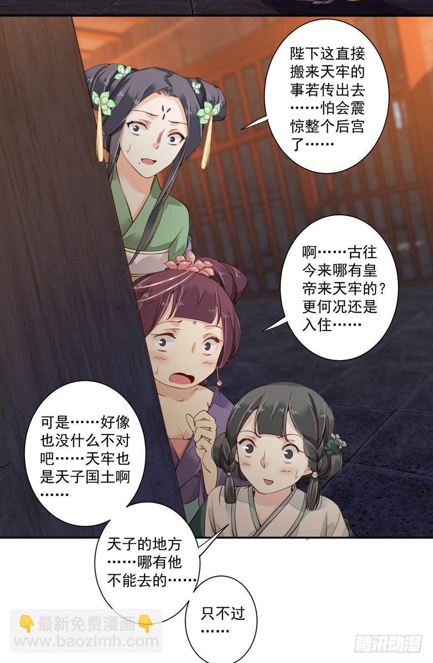 第五十四话（下）17