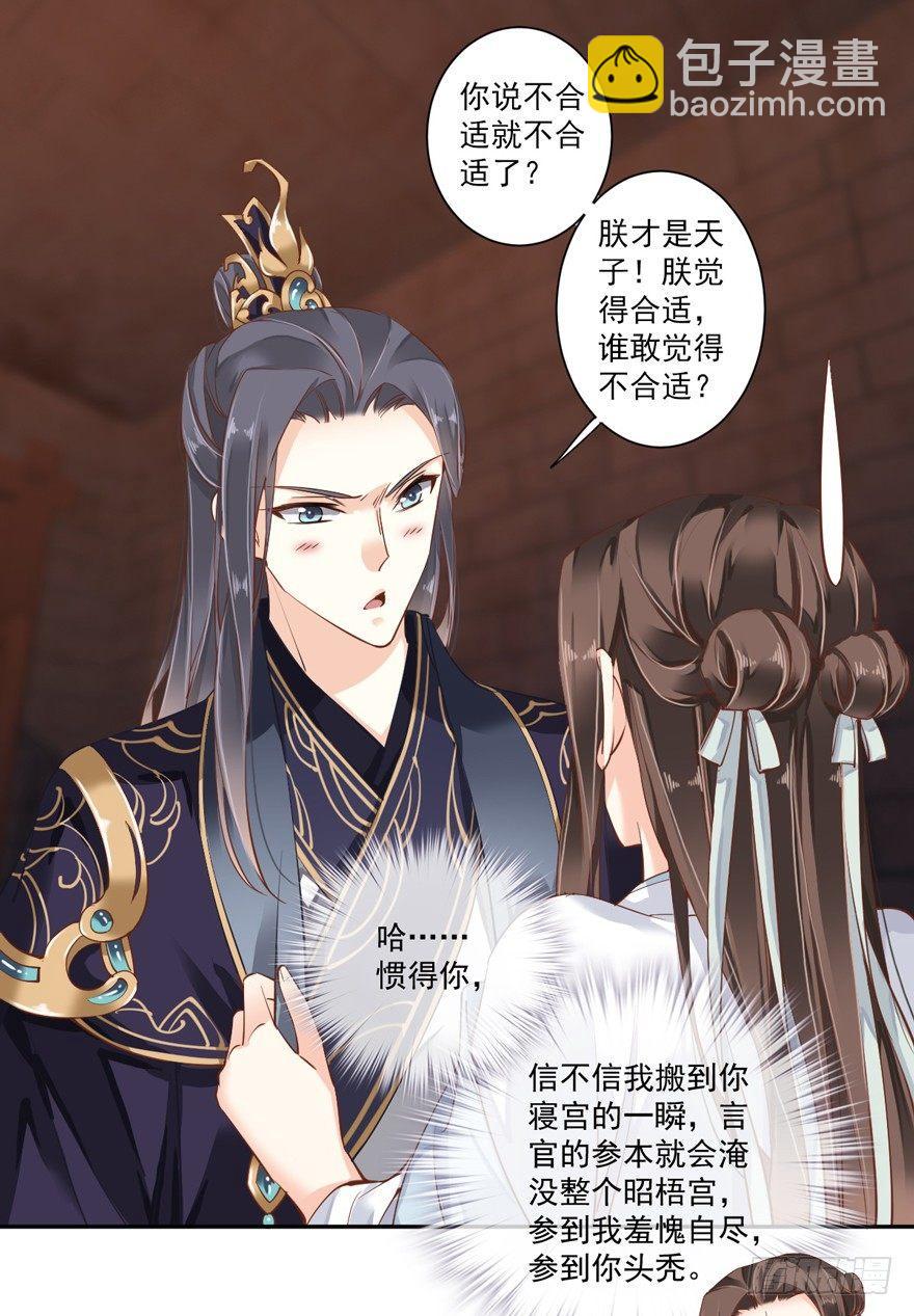 第五十四话（下）4