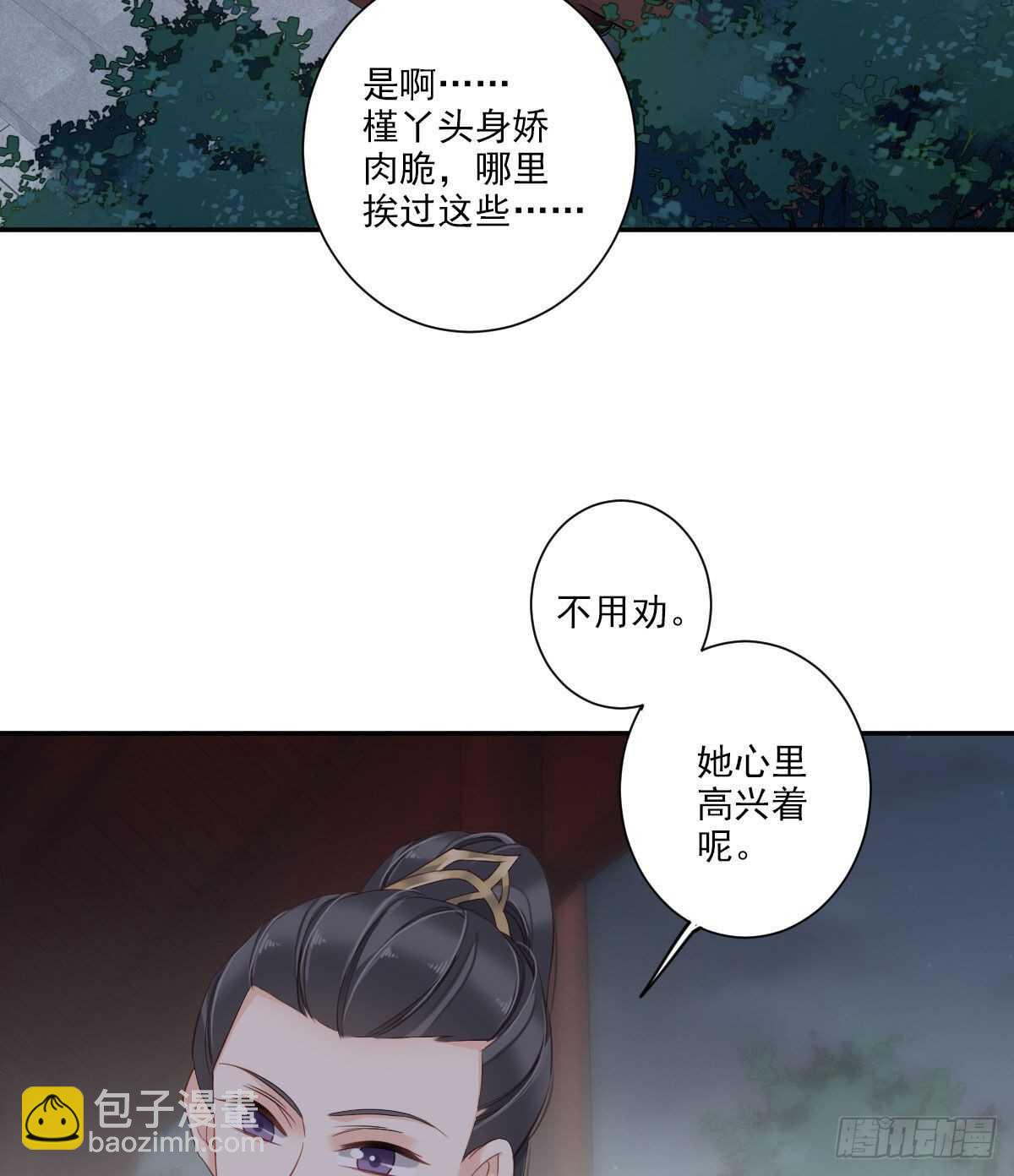 第一百四十二章3
