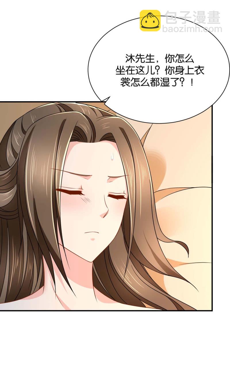 沐初在等我的回复17
