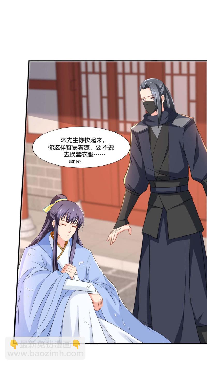 沐初在等我的回复19