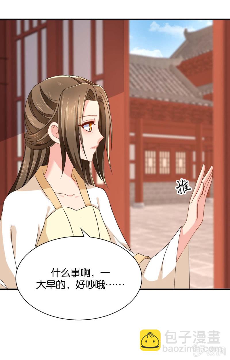沐初在等我的回复20