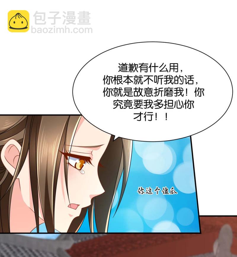 沐初在等我的回复26