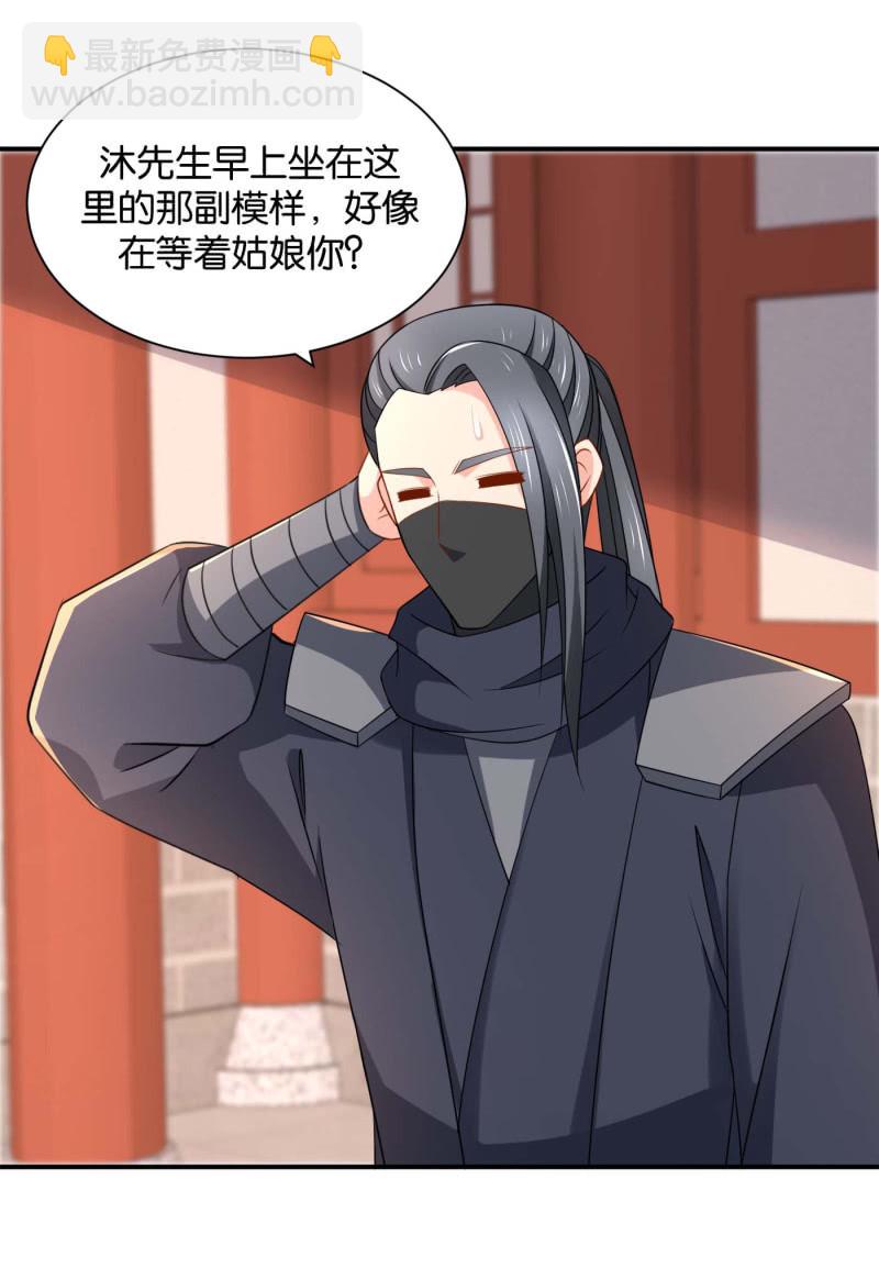 沐初在等我的回复30