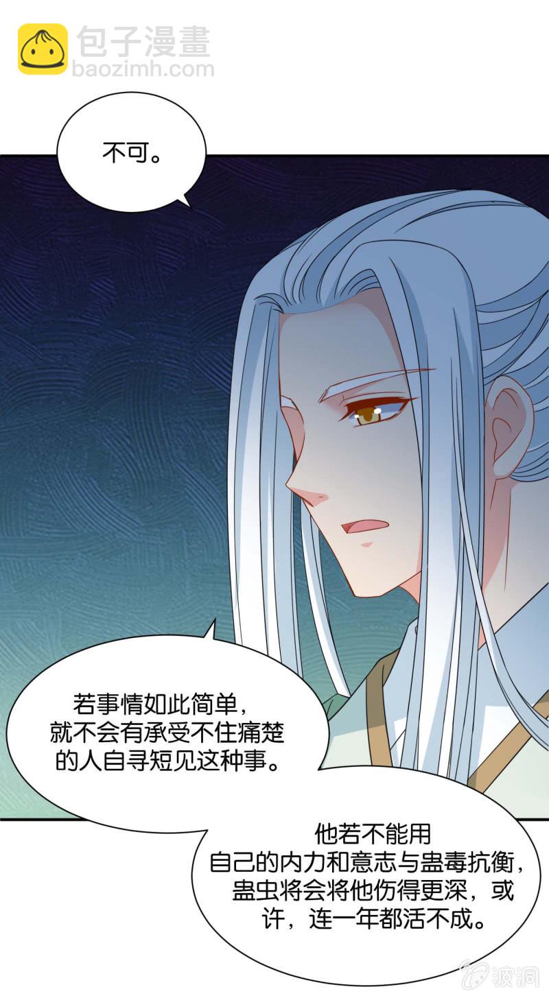 沐初在等我的回复36