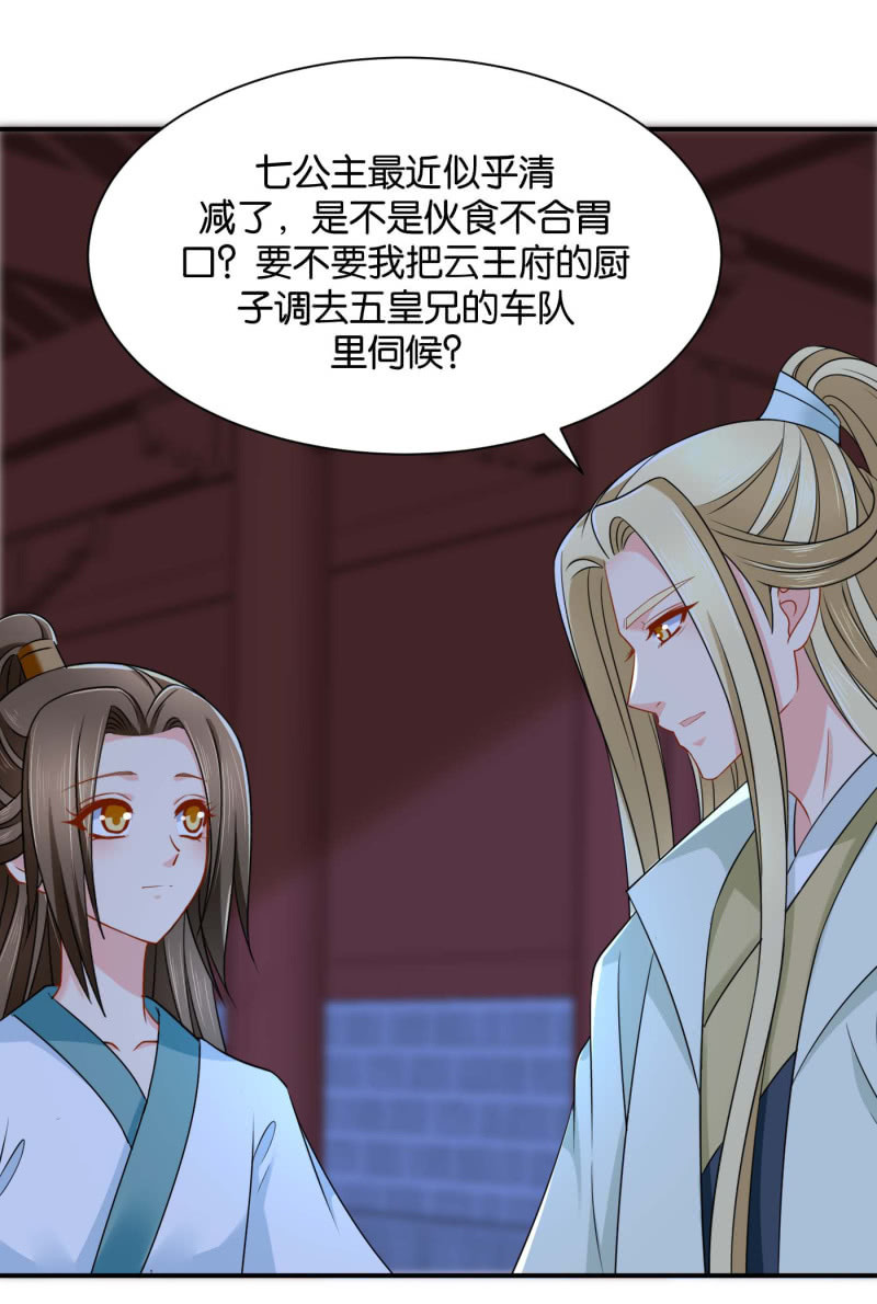 沐初在等我的回复5