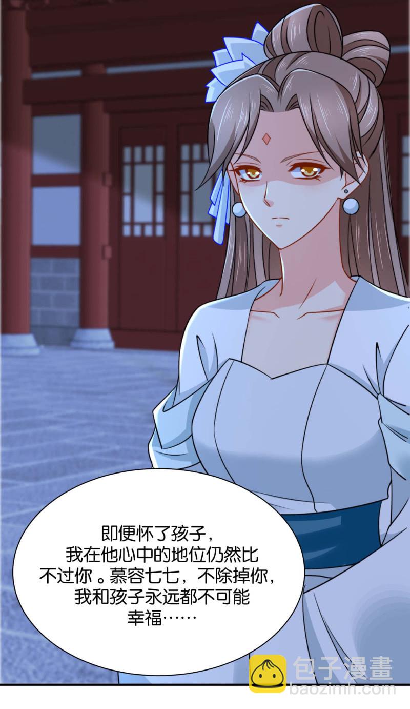 沐初在等我的回复7