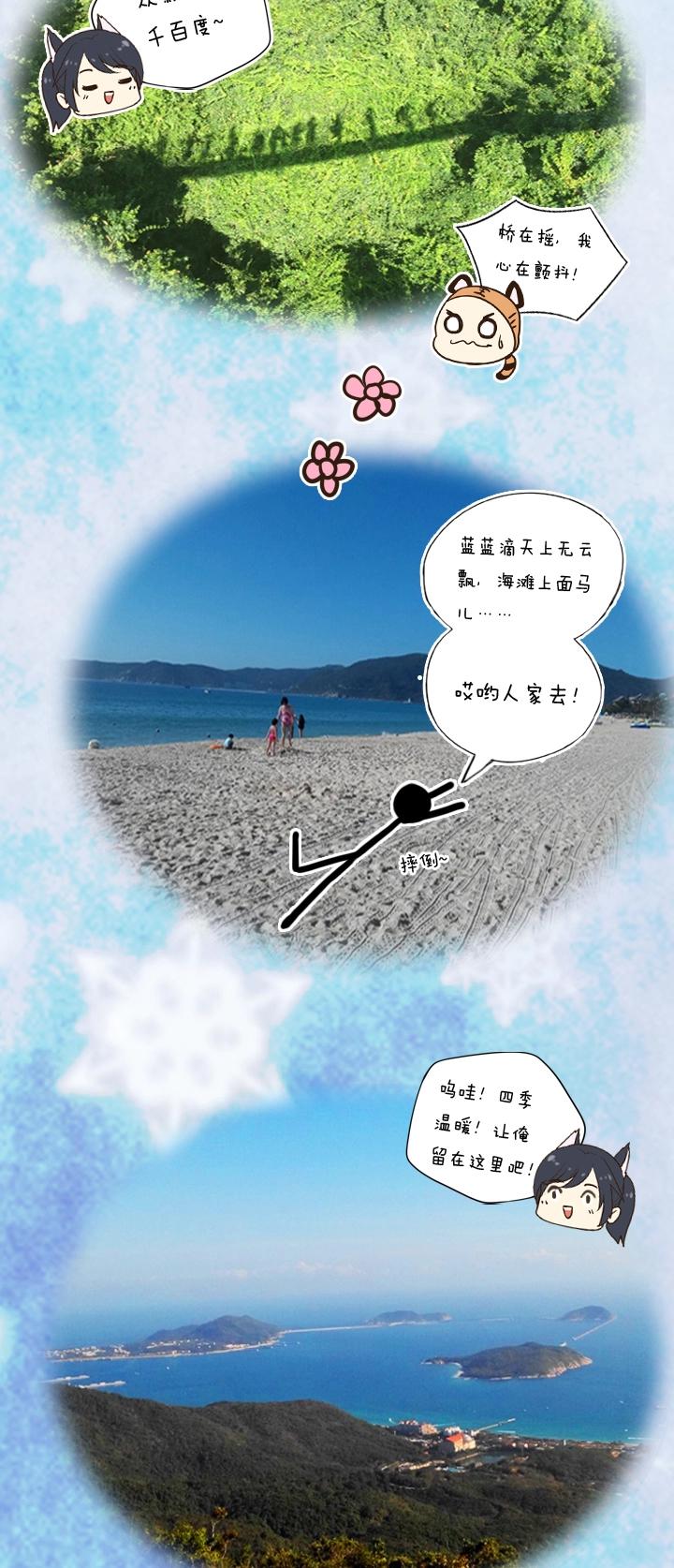 脑残＆猫三亚游记1
